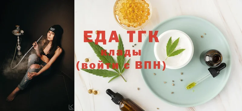 Печенье с ТГК конопля Венёв