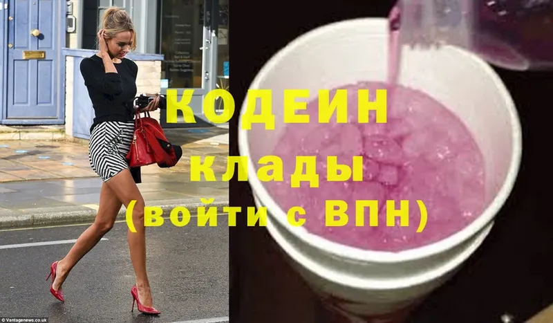 Кодеиновый сироп Lean Purple Drank  Венёв 